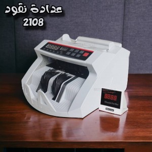 عدادة نقود  2108