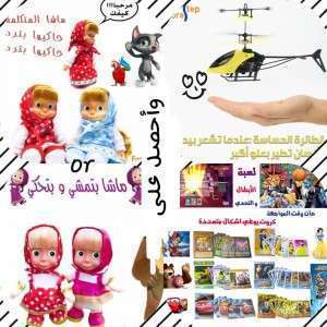 عرض ماشا المتكلمة 