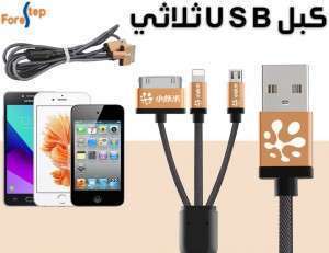 كبل سامسونج 3in1