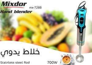 مكسر MIXDOR HAND BLENDER MX - 728B
