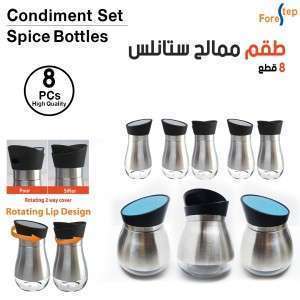 طقم ممالح وسكريات 8 قطع