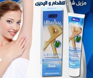 كريم مزيل  شعر للاقدام بالصبار