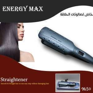 ليس energy max 9650