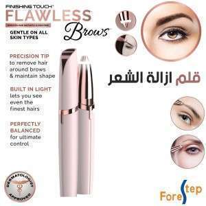 قلم تشذيب الحواجب flawless 