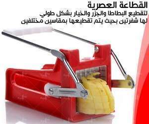 قطاعة بطاطا وخضراوات