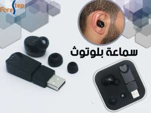 سماعة بلوتوث مفردة
