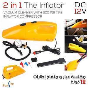 مكنسة ومنفاخ هواء للسيارة   2 in 1 The Inflator  