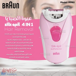 عبوة الصبايا سيلك ابيل براون لازالة الشعر ولتنعيم البشرة 4*1 3390 Braun Silk-epil 