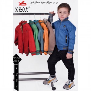 بيجامة صبياني مبطن فرو