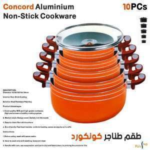 مجموعة طناجر كونكورد  Concord  