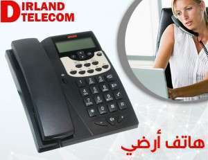 هاتف الماني ارضي