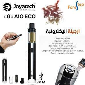 الارجيلة الالكترونية joyetech 