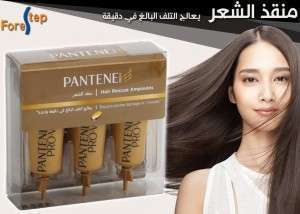 امبولات بانتين pantene