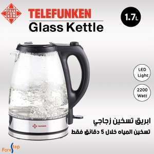 Telefunkenl ابريق تسخين زجاجي ماركة