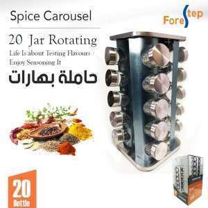 حاملة بهار ستانلس ستيل   20 قطعة  